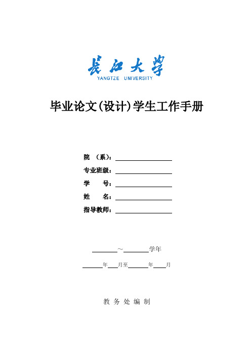 毕业设计指导规范