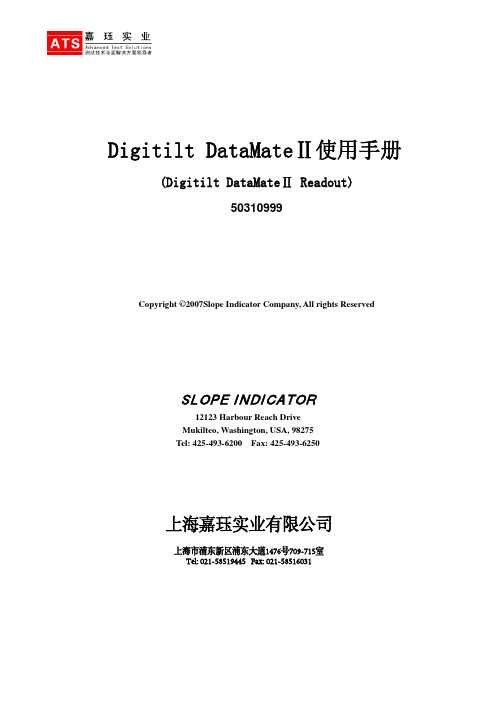 Sinco  DataMateⅡ测斜仪读数仪手册