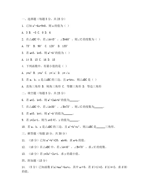 八年级数学上册的竞赛试卷