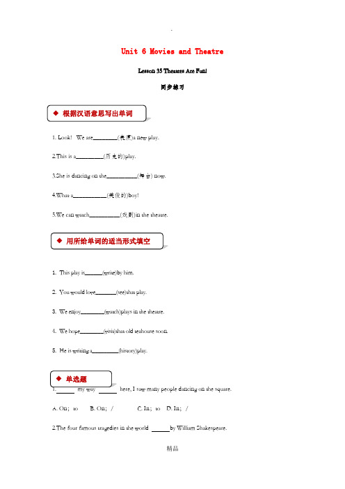 九年级英语上册Unit6MoviesandTheaterLesson35TheatresAreFun