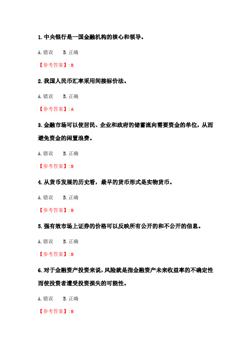 北交20春季《金融学》在线作业一_4.doc