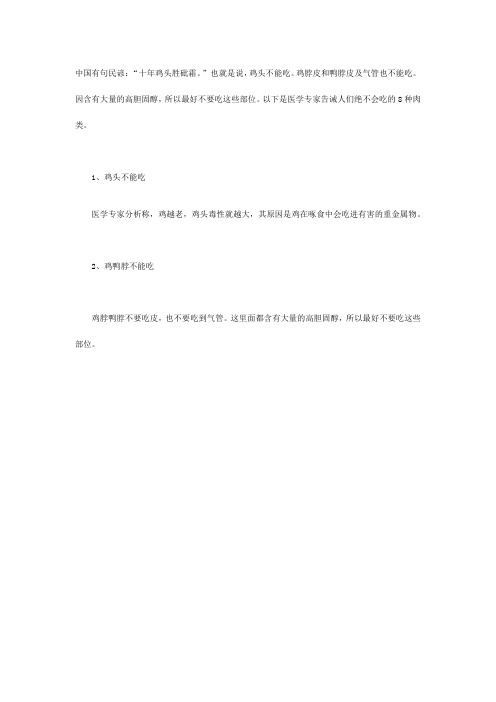 医生不吃的食物
