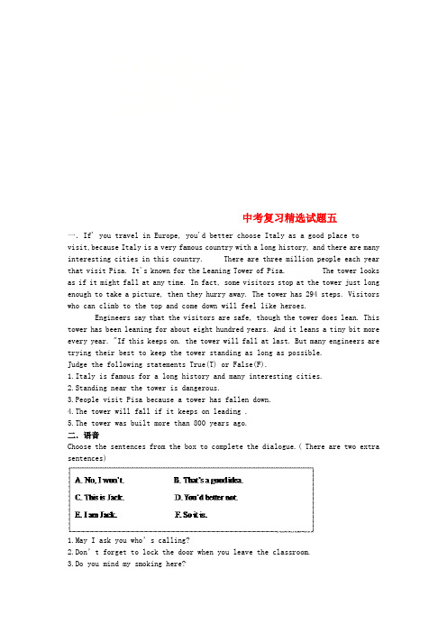 吉林省吉林市中考英语复习精选试题6(无答案) 人教新目标版