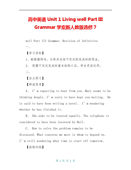高中英语 Unit 1 Living well Part III Grammar学案新人教版选修7