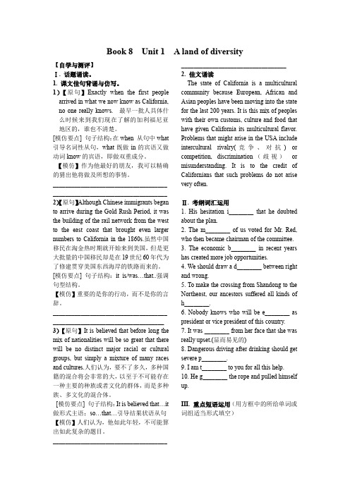 Alandofdiversity学案(人教选修8unit1)