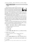 2019届高考英语浙江专版一轮复习高考复习练习真题预测练习必修22Unit2知能演练轻松闯关Word版含解析