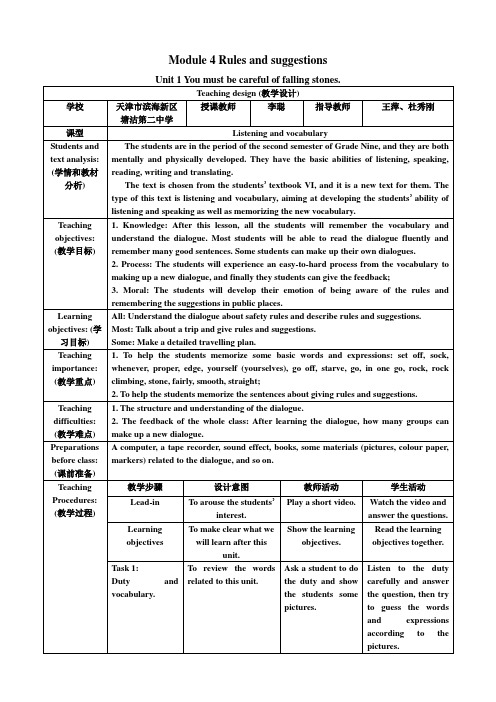 【2021年】【课件】M4 Unit 1 教学设计