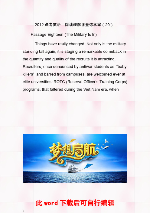 高考英语：阅读理解课堂练学案(20)