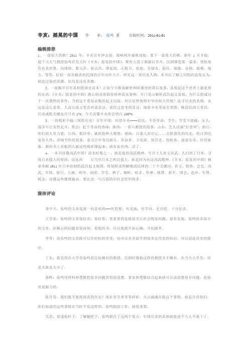 文本资料
