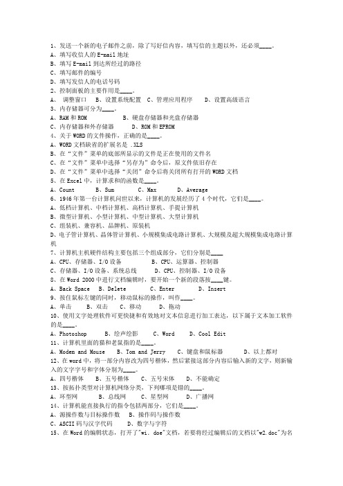 2013云南省公共基础知识最新考试试题库(完整版)