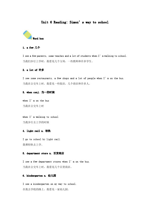 六年级英语语法第六单元词汇语法解析素材(1)牛津版