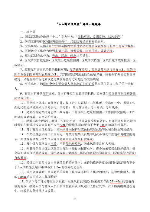 “人人都是通风员”每日一题[1]