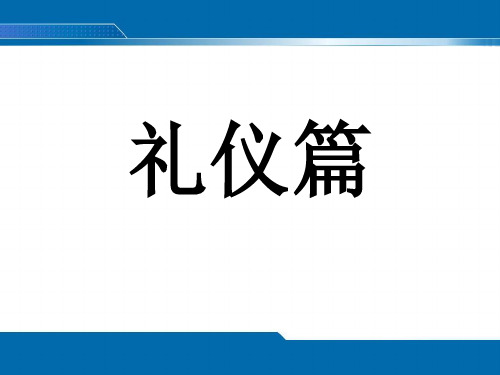 公共关系学教程(pdf 140页)