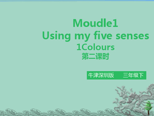 三年级英语下册Module1UsingmyfivesensesUnit1Colours(第2课时)课件牛津深圳版
