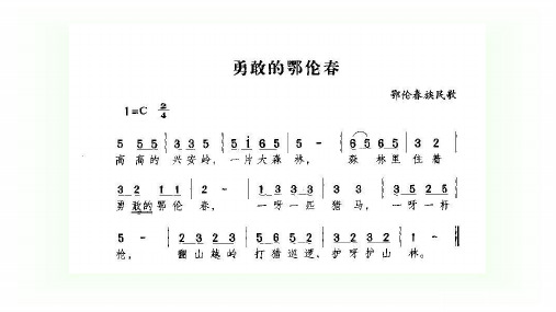 人教部编版语文《美丽的小兴安岭》PPT精品课件1