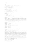西班牙语专业简历模板1