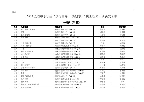 杭州 - 新星网 - 青少年门户 - 浙江省关心下一代工作委员会