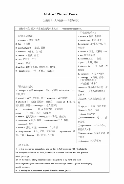 2019版高三英语一轮复习Module6WarandPeace预习案外研版选修6.docx