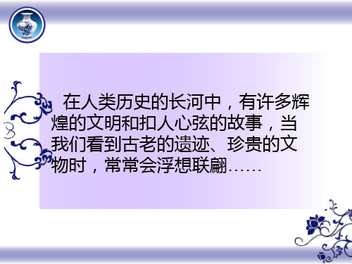 六年级下册美术回到古代岭南版