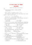 初中政治中考复习 福建省龙岩市2015年中考政治真题试题(含答案)