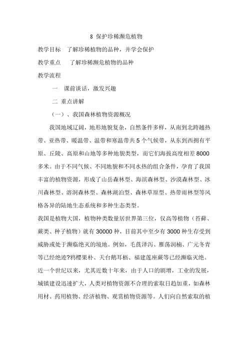 人自然社会2