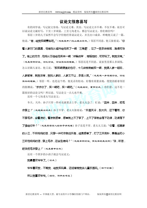 2011暑假九年级语文培优专项训练：文言文专题17