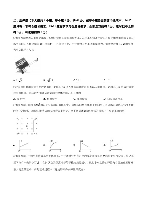 精品解析：2019年广东省华南师大附中高三第三次模拟考试理科综合物理试题(原卷版)