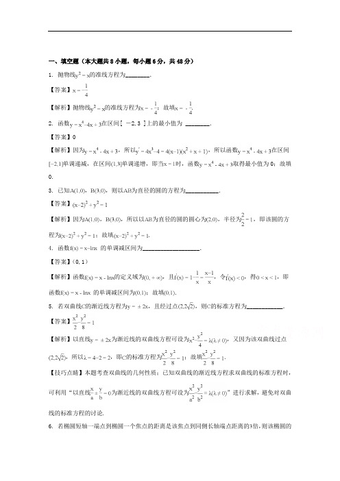 2017-2018高二上学期上学期期中测试数学试卷