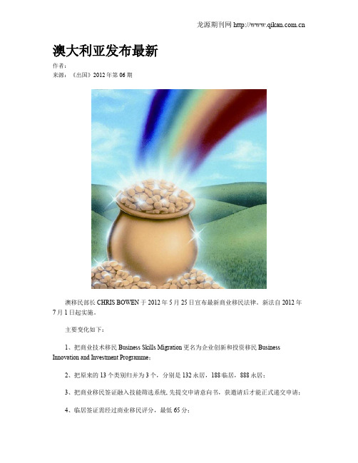 澳大利亚发布最新