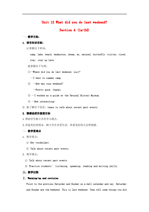 人教新目标版七年级英语下册Unit12Whatdidyoudolastweekend(SectionA1a-2d)优质教案