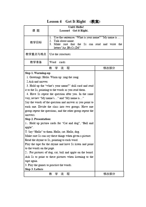 最新北师大版三年级上学期英语Lesson 4 Get It Right 教案备课