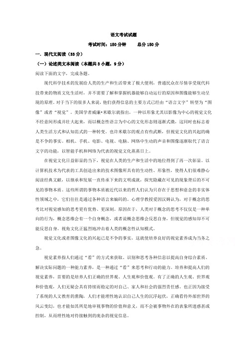 辽宁省丹东市凤城市第一中学2019-2020学年高二12月月考语文试题 Word版含解析