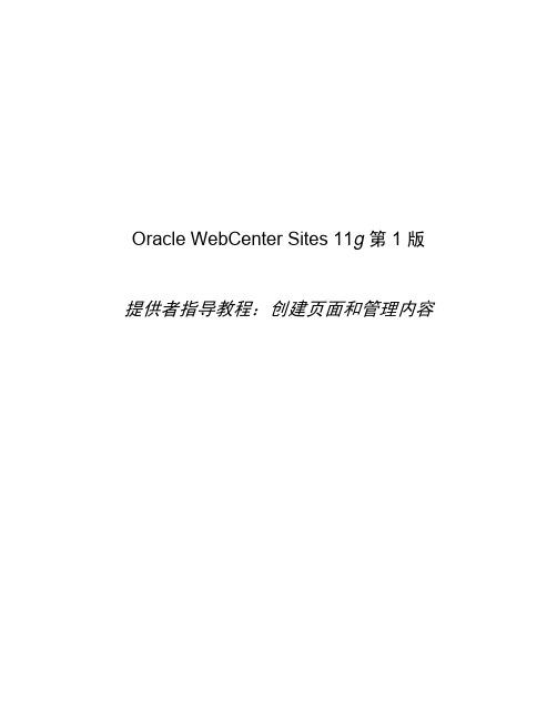 甲骨文用户手册