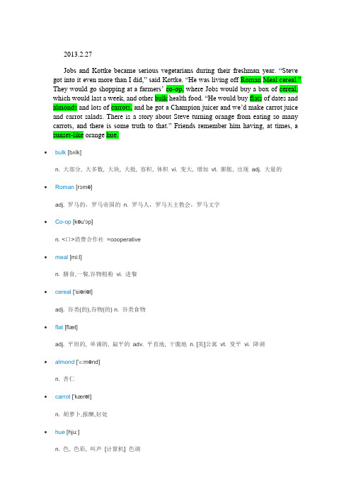 乔布斯,英文笔记,2013.2.27