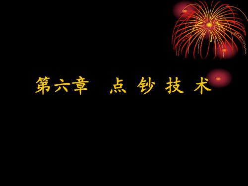 珠算与点钞_06点钞技术