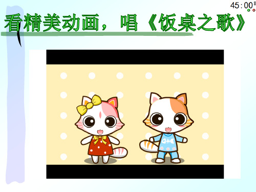 小学二年级上册科学《12我们的食物2》