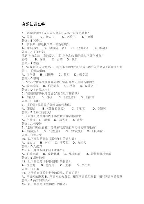 知识竞答附件二