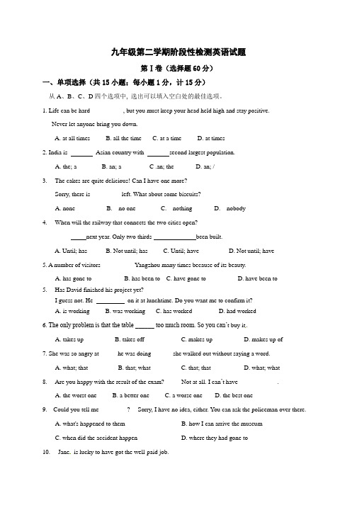 九年级下学期第一次月考考英语试题及答案(精心编制,学生使用很好!!!)