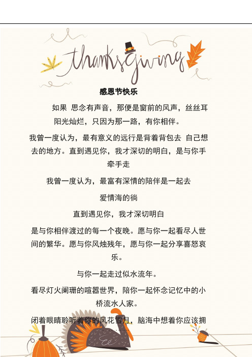 感恩节简约贺卡模板