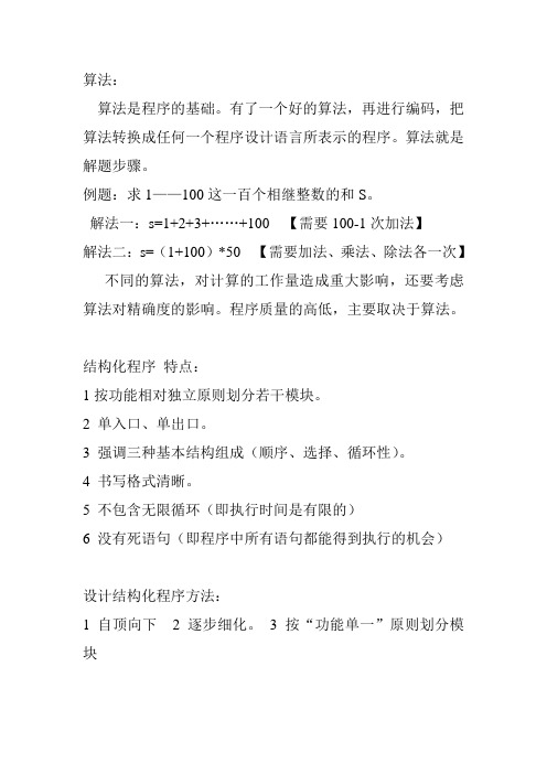 Pascal算法