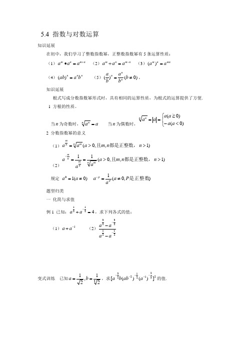 第七讲：指数运算