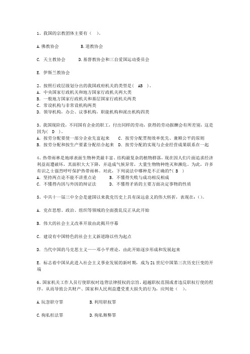 2015香港特别行政区公选领导干部考试技巧、答题原则