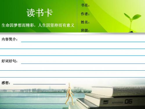 读书卡
