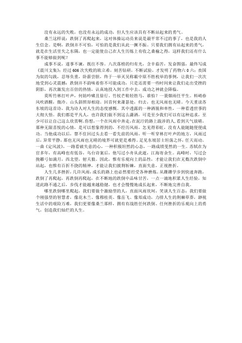 失之东隅,收之桑榆