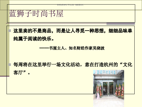 公共关系客体之公众及其心理概论