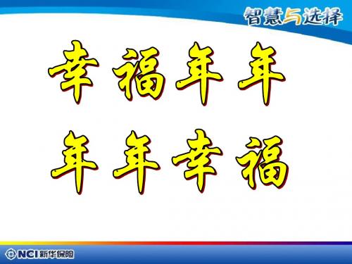 幸福年年1