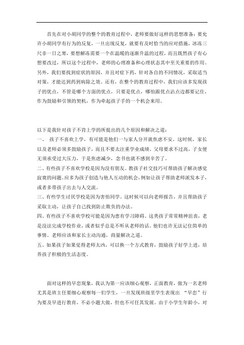 教学案例分析(2015年4月17日)