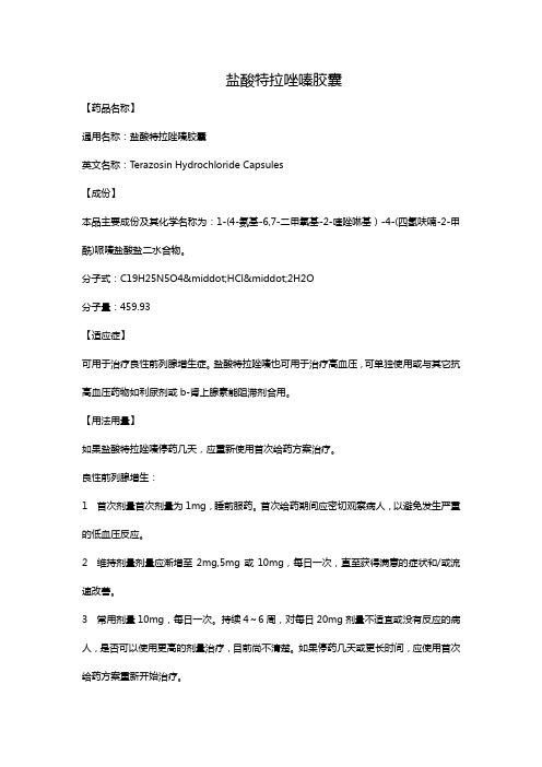 硝苯地平片