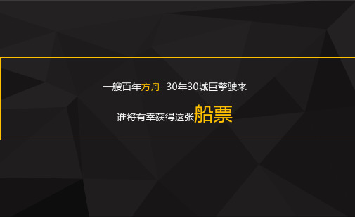 独立思考广告-招商提案7-28