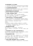 造纸原理工程与原理考研复试复习题1